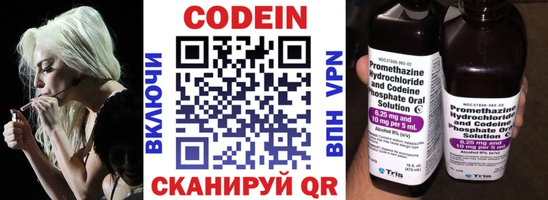Кодеиновый сироп Lean Purple Drank  где купить наркотик  MEGA сайт  Новоржев 