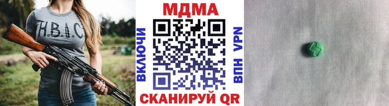 МДМА Molly Новоржев