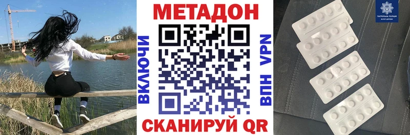 Метадон мёд  Новоржев 
