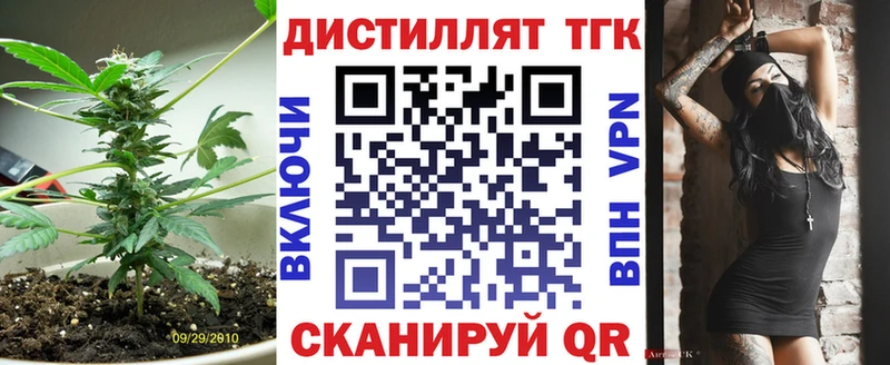 Дистиллят ТГК концентрат  Новоржев 